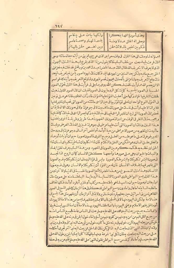 futmak.com - Page 691 - from part Two of the first Boulaq edition